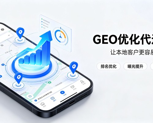 茂县GEO优化