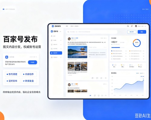茂县百家号信息发布代运营